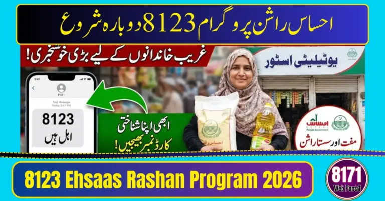 8123 Ehsaas Rashan Program 2026 – Eligibility, New Updates & Step-by-Step Working Guide