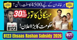 8123 Ehsaas Rashan Subsidy 2026