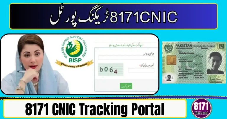 8171 CNIC Tracking Portal
