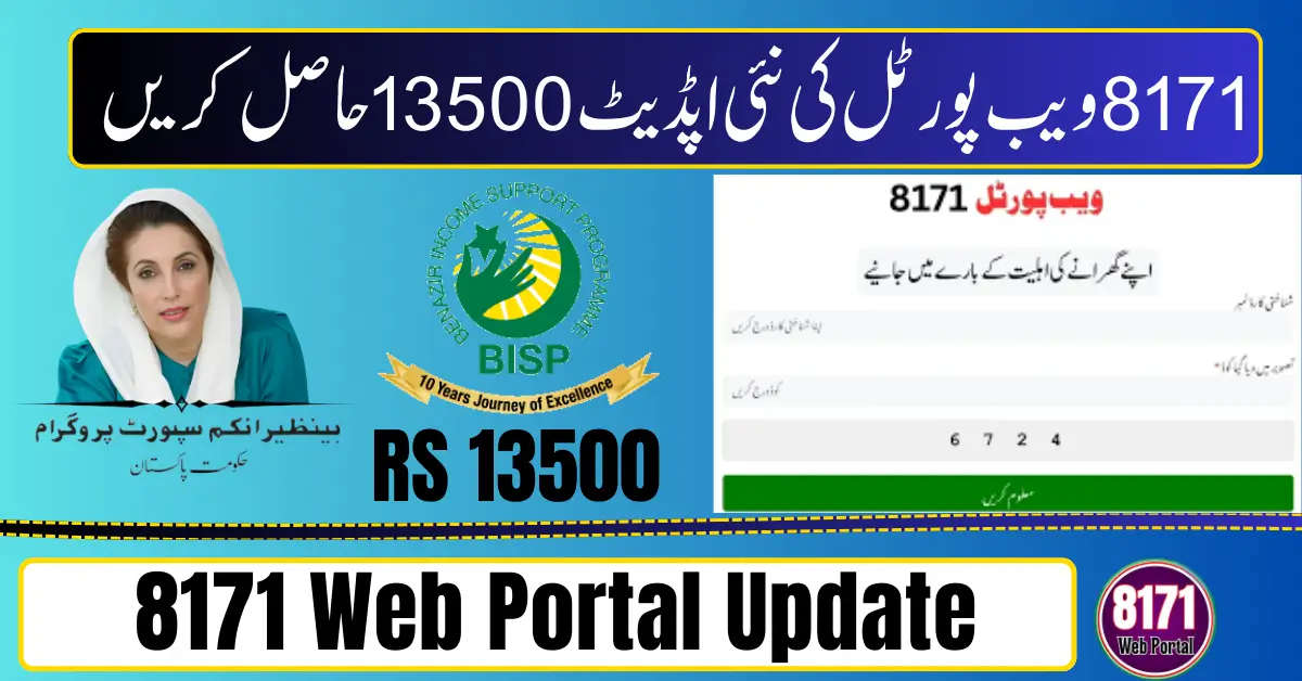8171 Web Portal Update