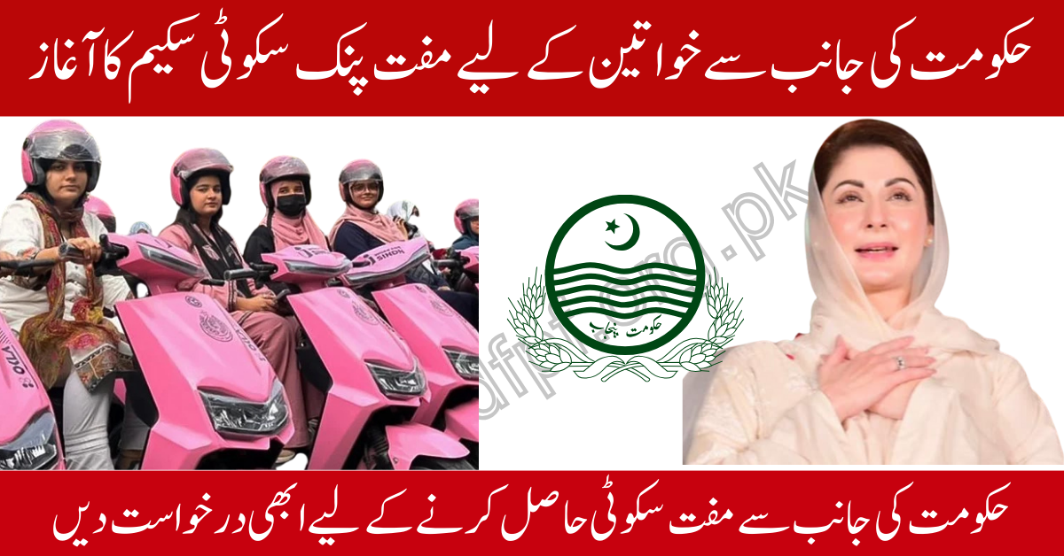 Punjab Launches Pink Scooty Scheme