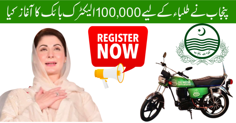 Punjab Launches 100,000 Electric Bikes