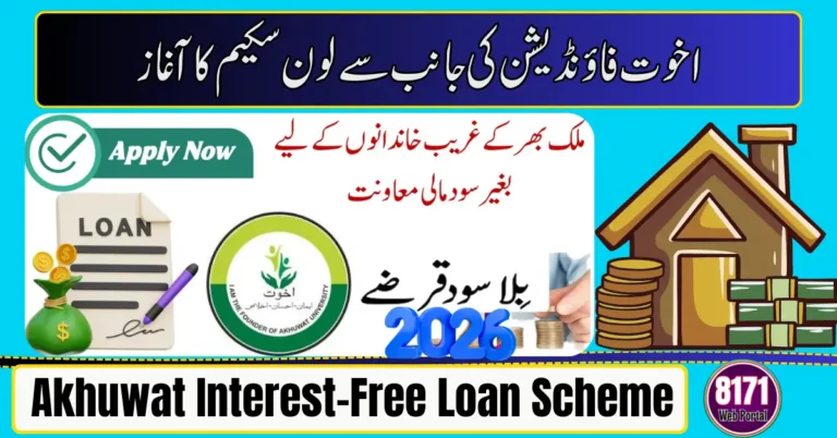 Akhuwat Interest-Free Loan Scheme 2026