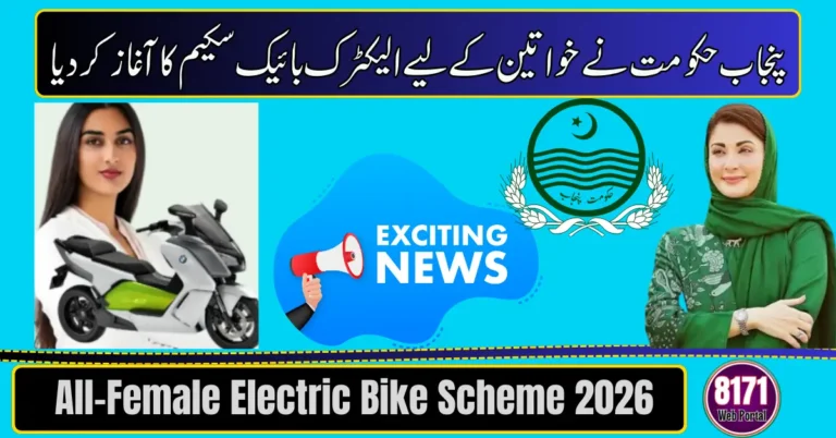 All-Female Electric Bike Scheme 2026