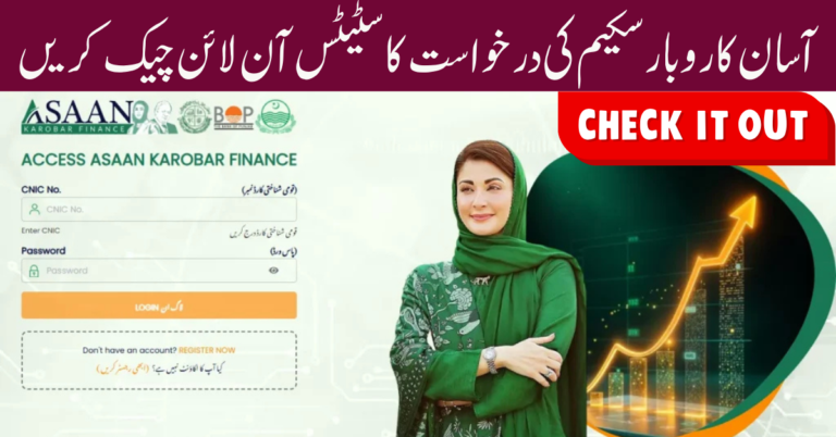 Asaan Karobar Finance Scheme Application Online