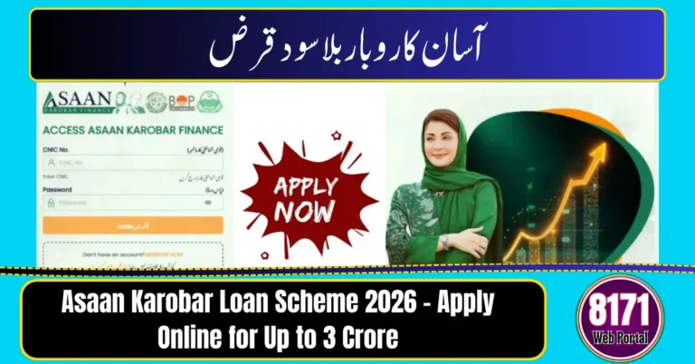 Asaan Karobar Loan Scheme 2026