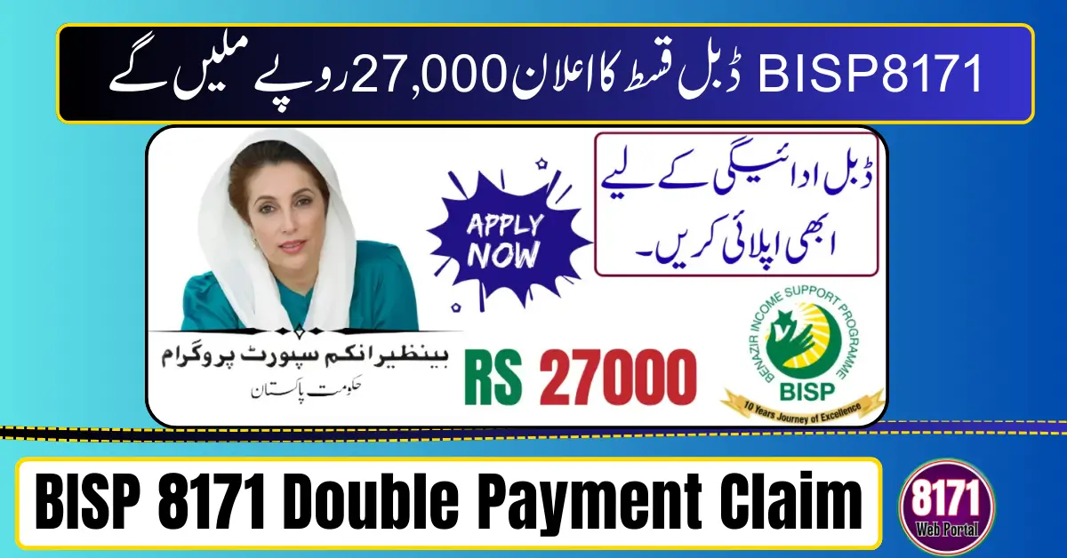 BISP 8171 2026 Double Payment Claim