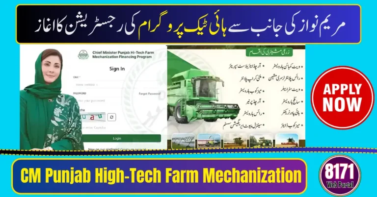 CM Punjab High-Tech Farm Mechanization Finance Program 2026 – Apply Online & Benefits