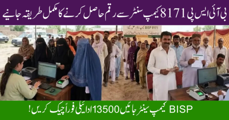 BISP 8171 Camp Centers 2026