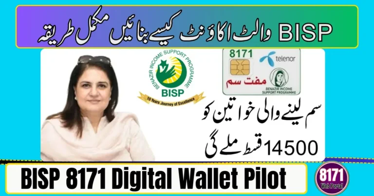 BISP 8171 Digital Wallet Pilot 2026