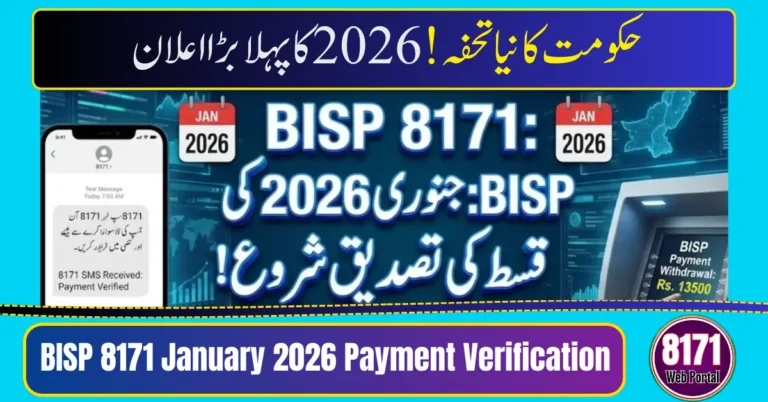 BISP 8171 January 2026 Payment Check Made Easy – Verify CNIC & Rs.13,500 Status Online