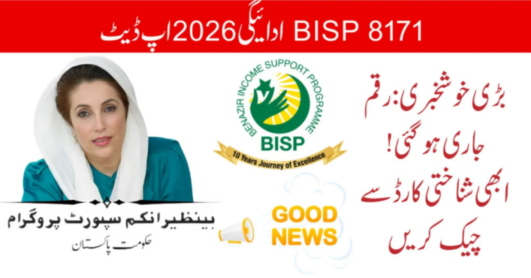 BISP 8171 Payment 2026 Update