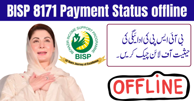 BISP 8171 Payment Status offline