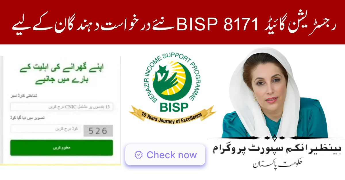 BISP 8171 Registration Guide