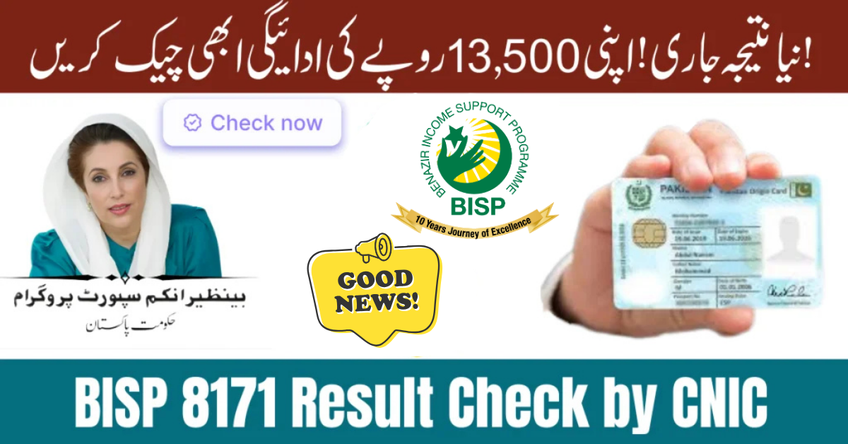 BISP 8171 Result Check by CNIC