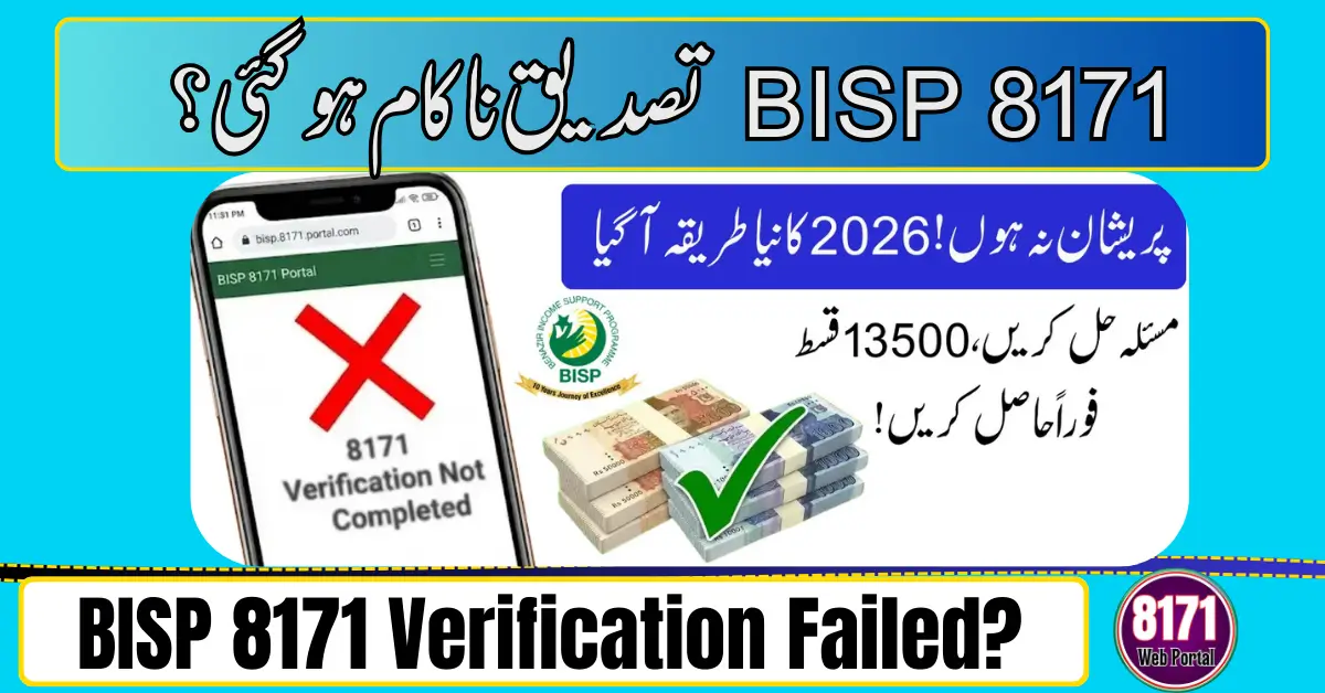 BISP 8171 Verification Failed