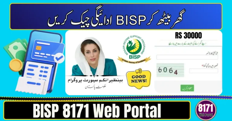 BISP 8171 Web Portal