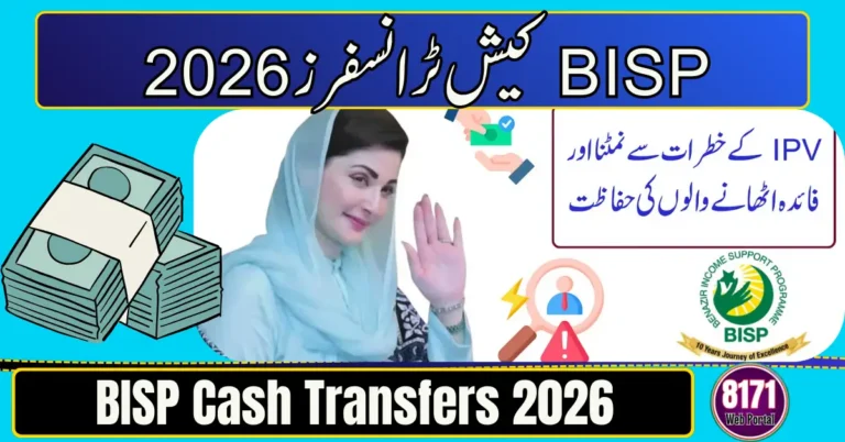 BISP Cash Transfers 2026