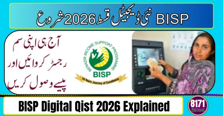 BISP Digital Qist 2026 Explained