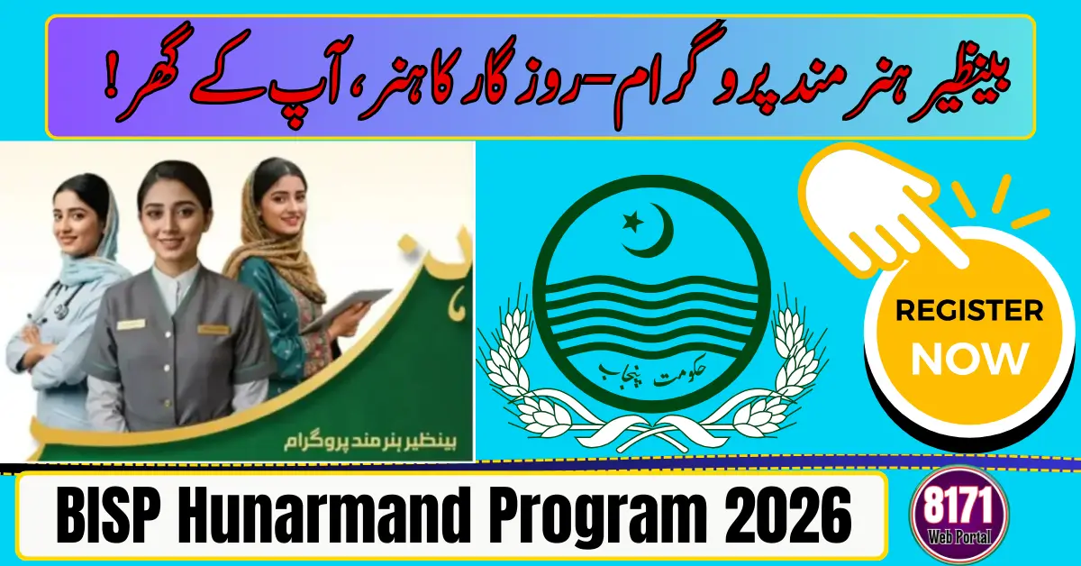 BISP Hunarmand Program