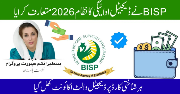 BISP Introduces Digital Payment System