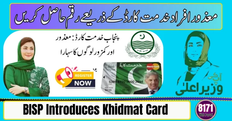 BISP Introduces Khidmat Card