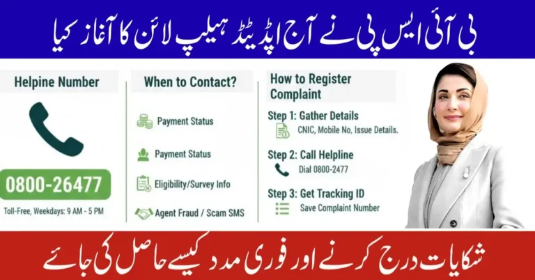 BISP Launches Updated Helpline Today