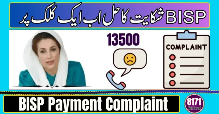 BISP Payment Complaint in 2026