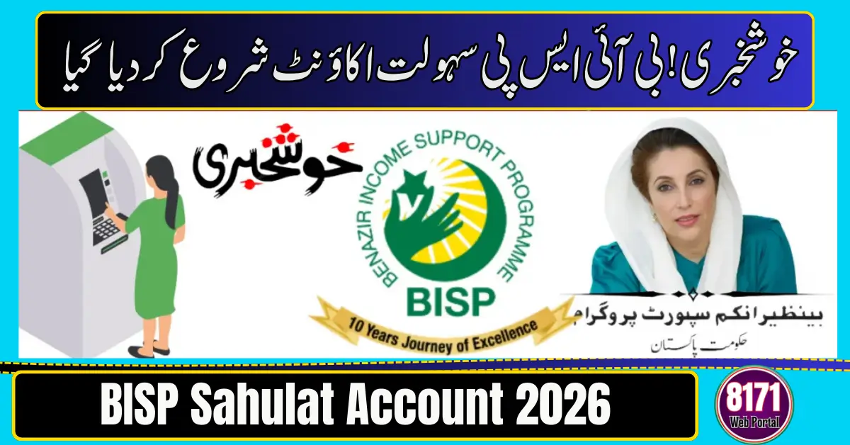 BISP Sahulat Account 2026