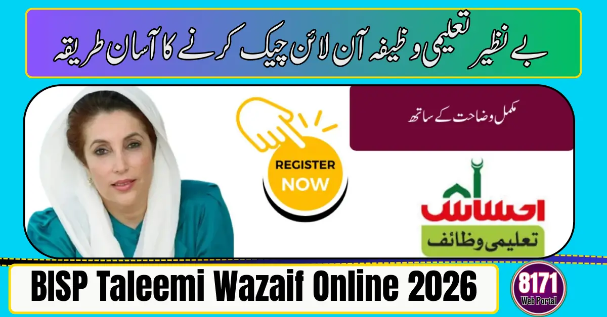 BISP Taleemi Wazaif Online 2026