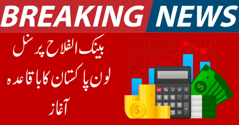 Bank Alfalah Personal Loan