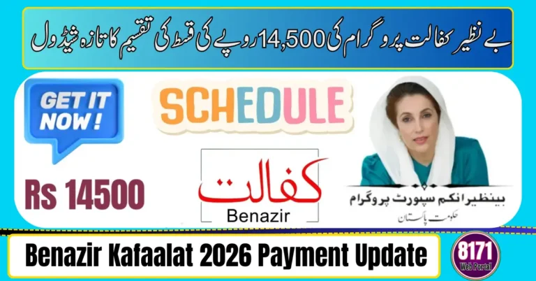 Benazir Kafaalat 2026 Payment Update – New Rs. 14,500 Installment Schedule Explained