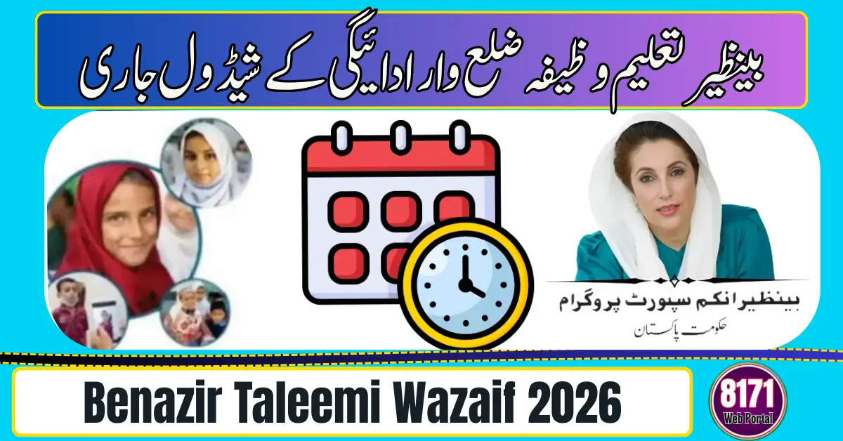 Benazir Taleemi Wazaif 2026