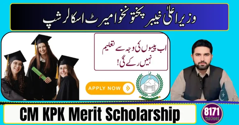 CM Khyber Pakhtunkhwa Merit Scholarship