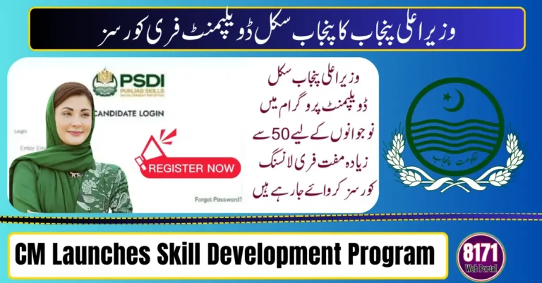 CM Launches Skill Development Program