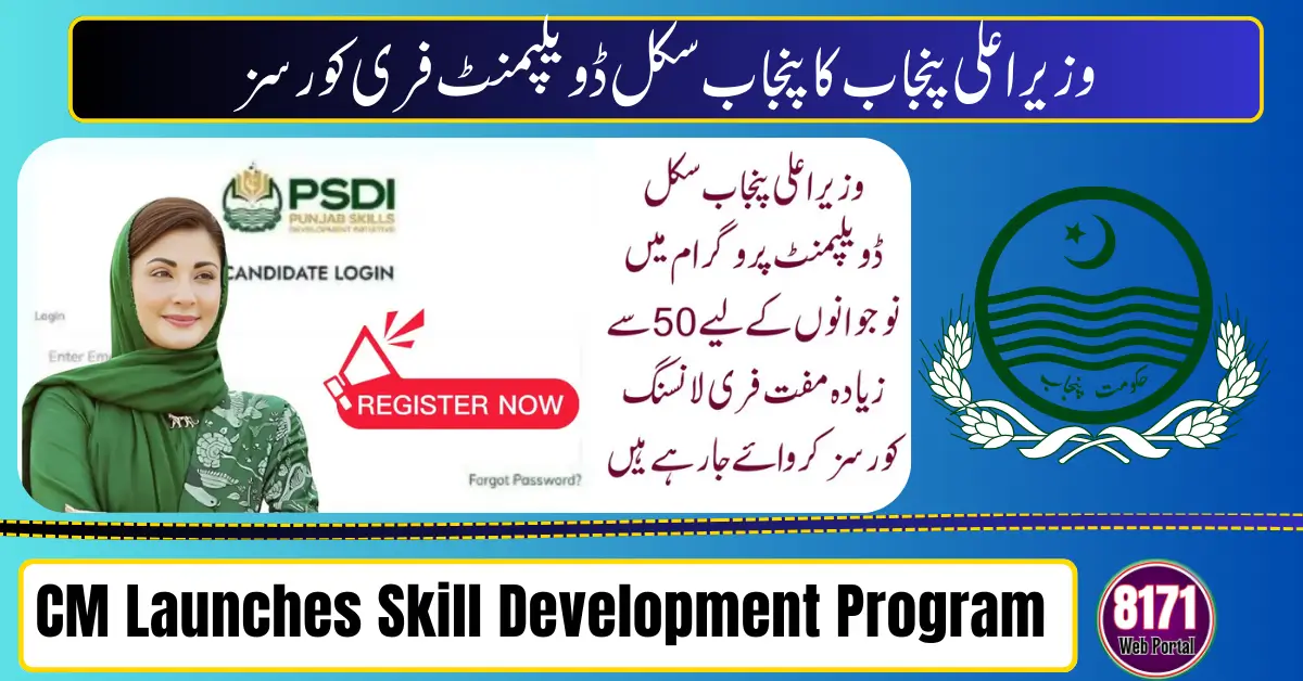 CM Launches Skill Development Program