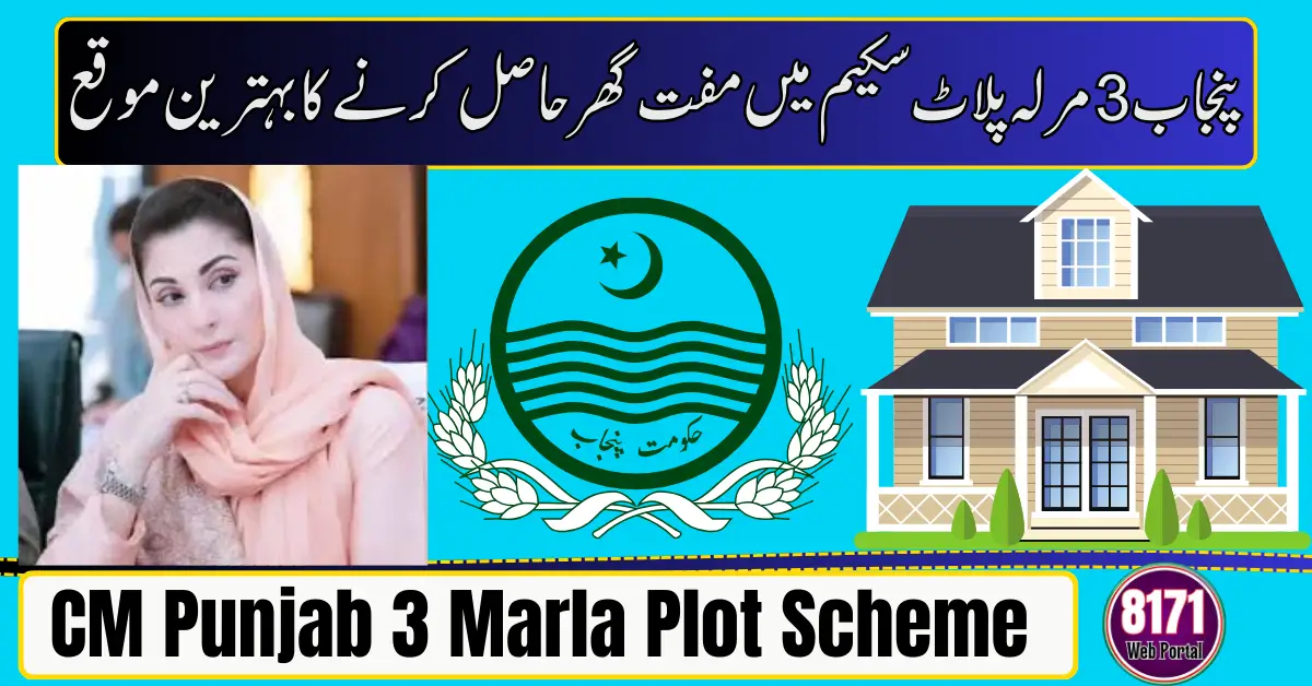 CM Punjab 3 Marla Plot Scheme