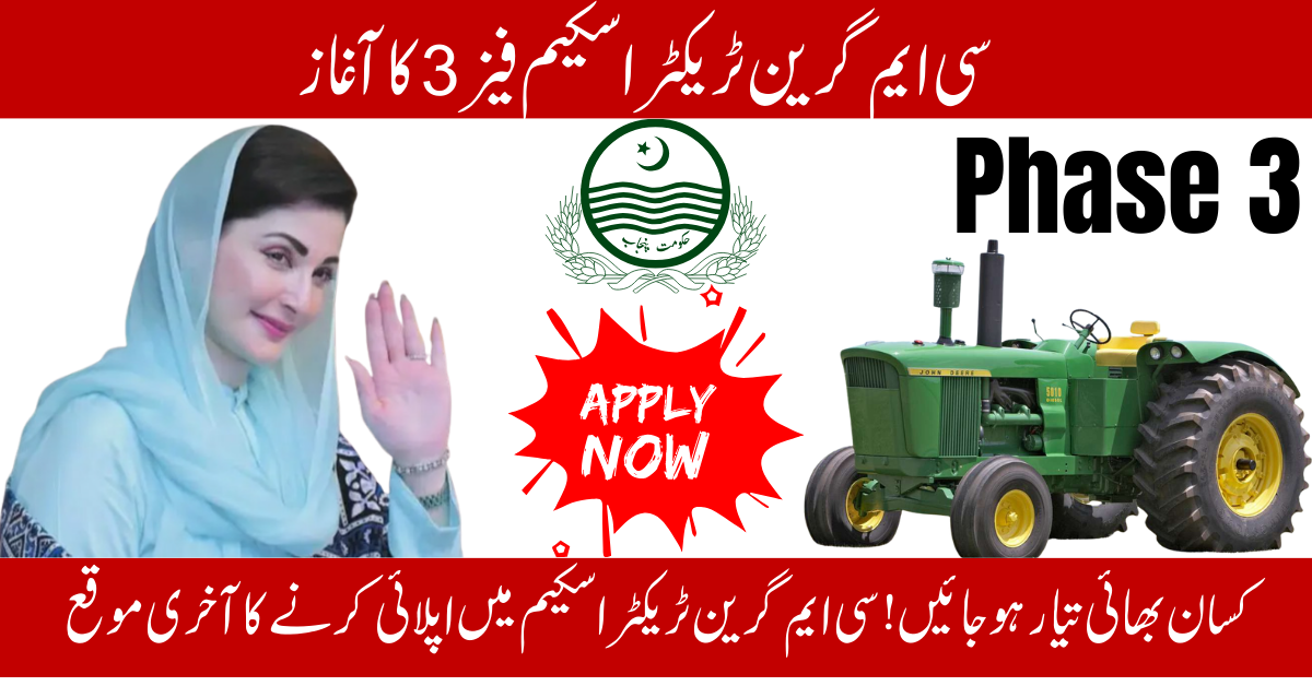 CM Punjab Green Tractor Scheme Phase 3