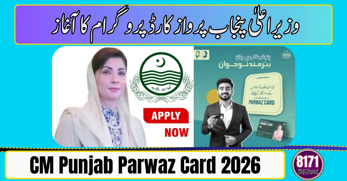 CM Punjab Parwaz Card 2026