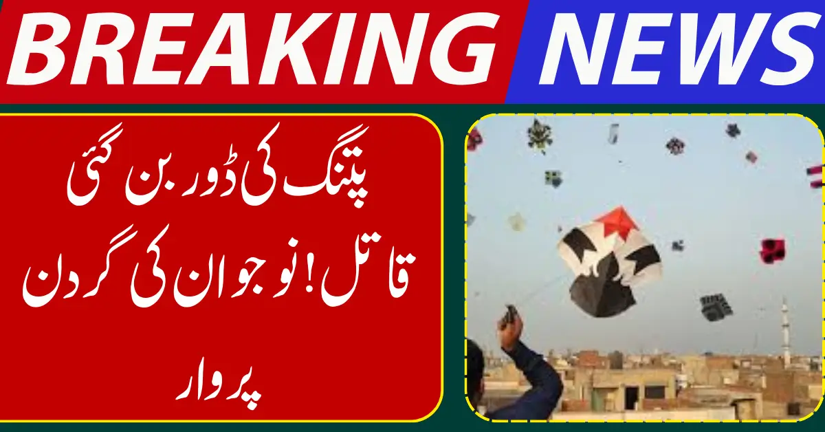 Deadly Kite String Injures Motorcyclist in Lahore, CM Takes Immediate Notice