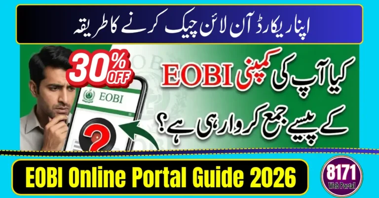 EOBI Online Portal Guide 2026 – Registration, Login & Insured Person Record Check