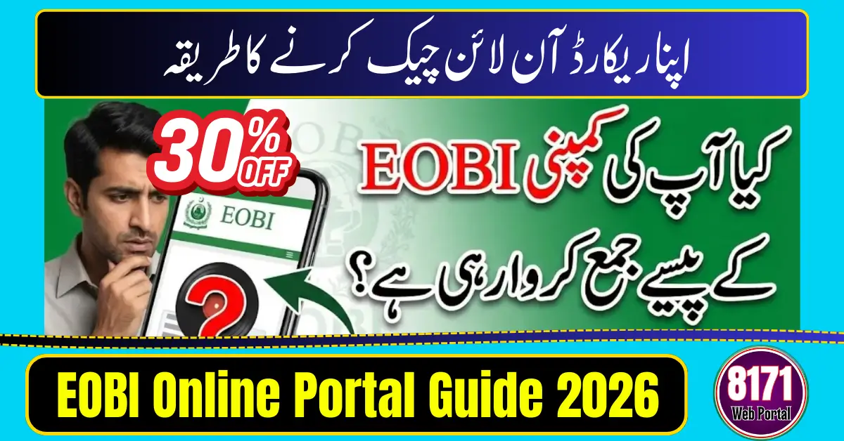 EOBI Online Portal Guide 2026 – Registration, Login & Insured Person Record Check