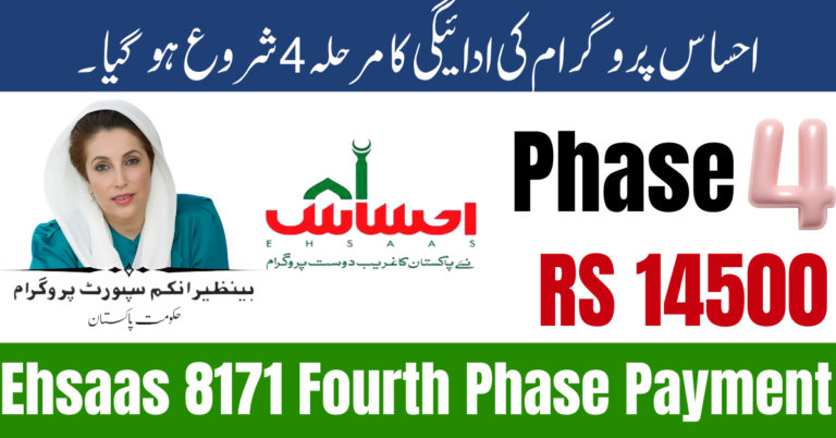 Ehsaas 8171 Fourth Phase Payment Update