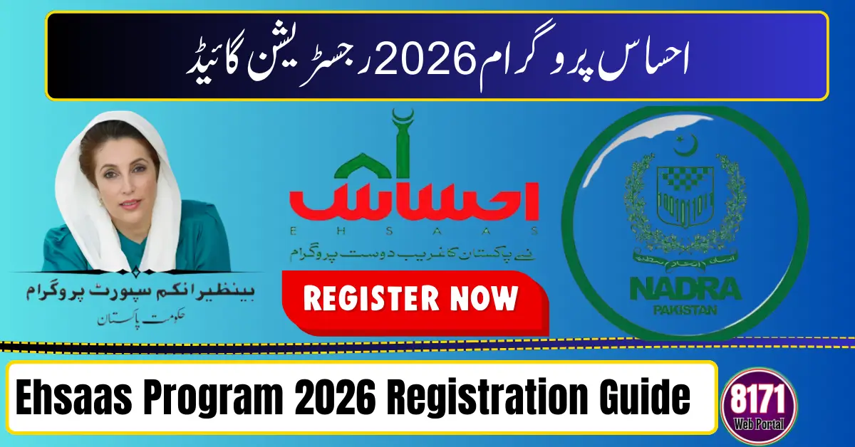 Ehsaas Program 2026 Registration Guide