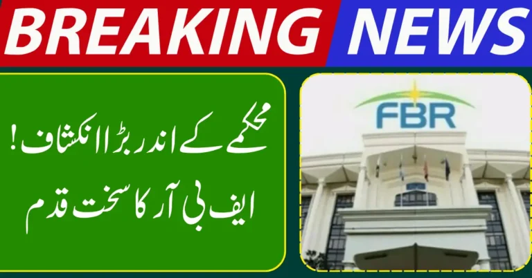 FBR Dismisses Karachi Tax Officer Over Fake Notices and Database Misuse