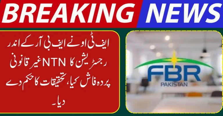 FTO Uncovers Illegal NTN Registrations Inside FBR, Orders Probe