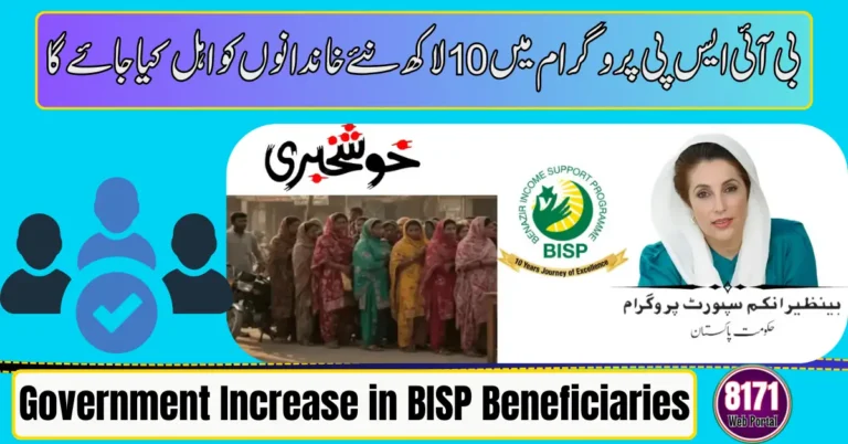 Government Announces Increase in BISP Beneficiaries