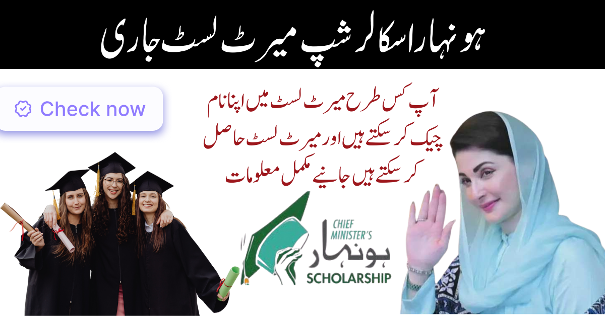 Honhaar Scholarship Merit List