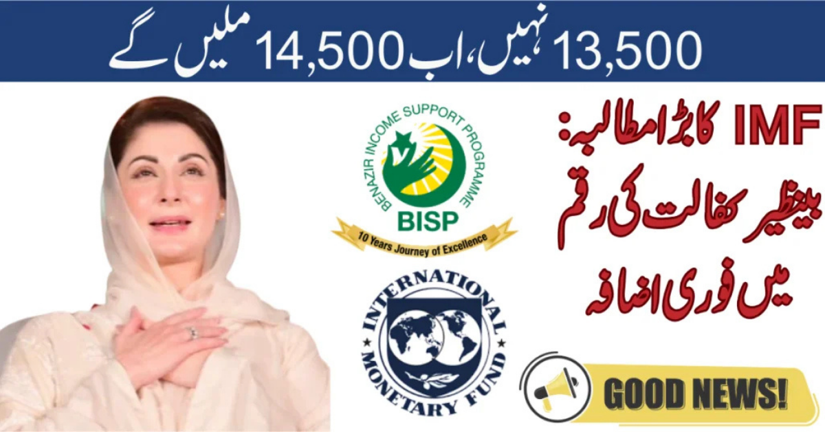IMF-Backed BISP 8171 Budget Expansion Boosts Pakistan’s Social Safety Net