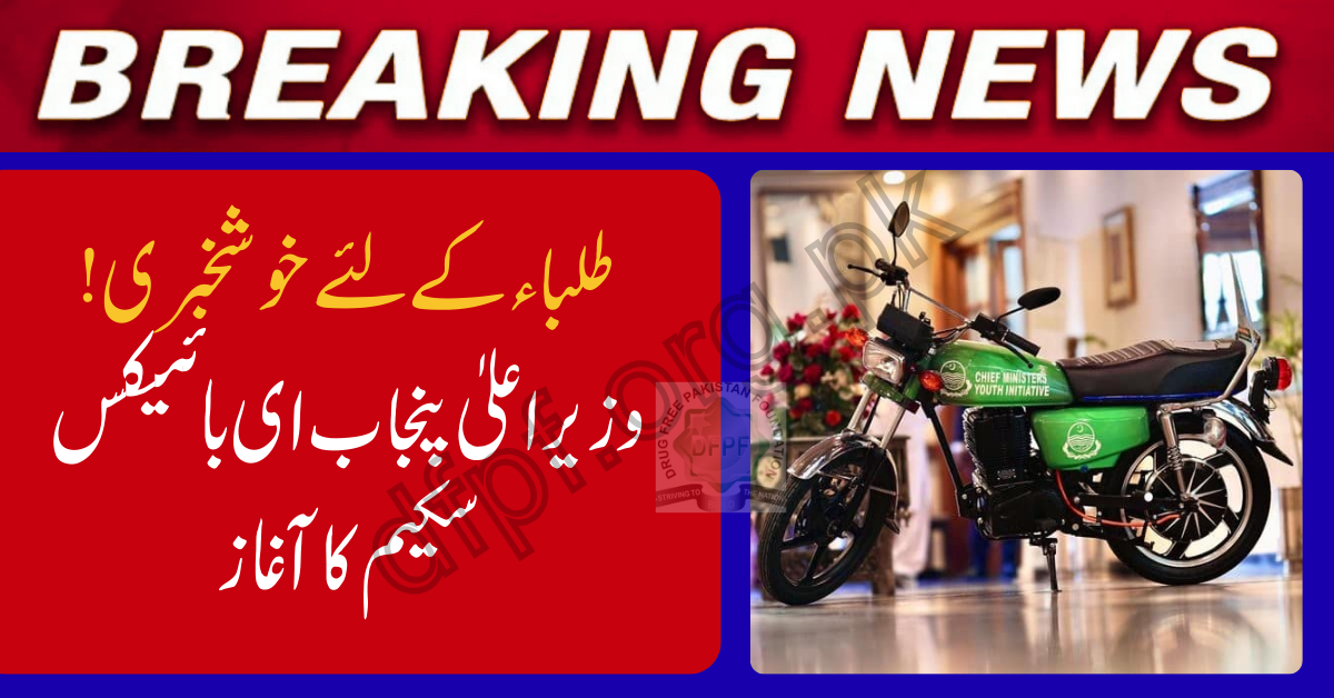 Interest-Free Bike Scheme